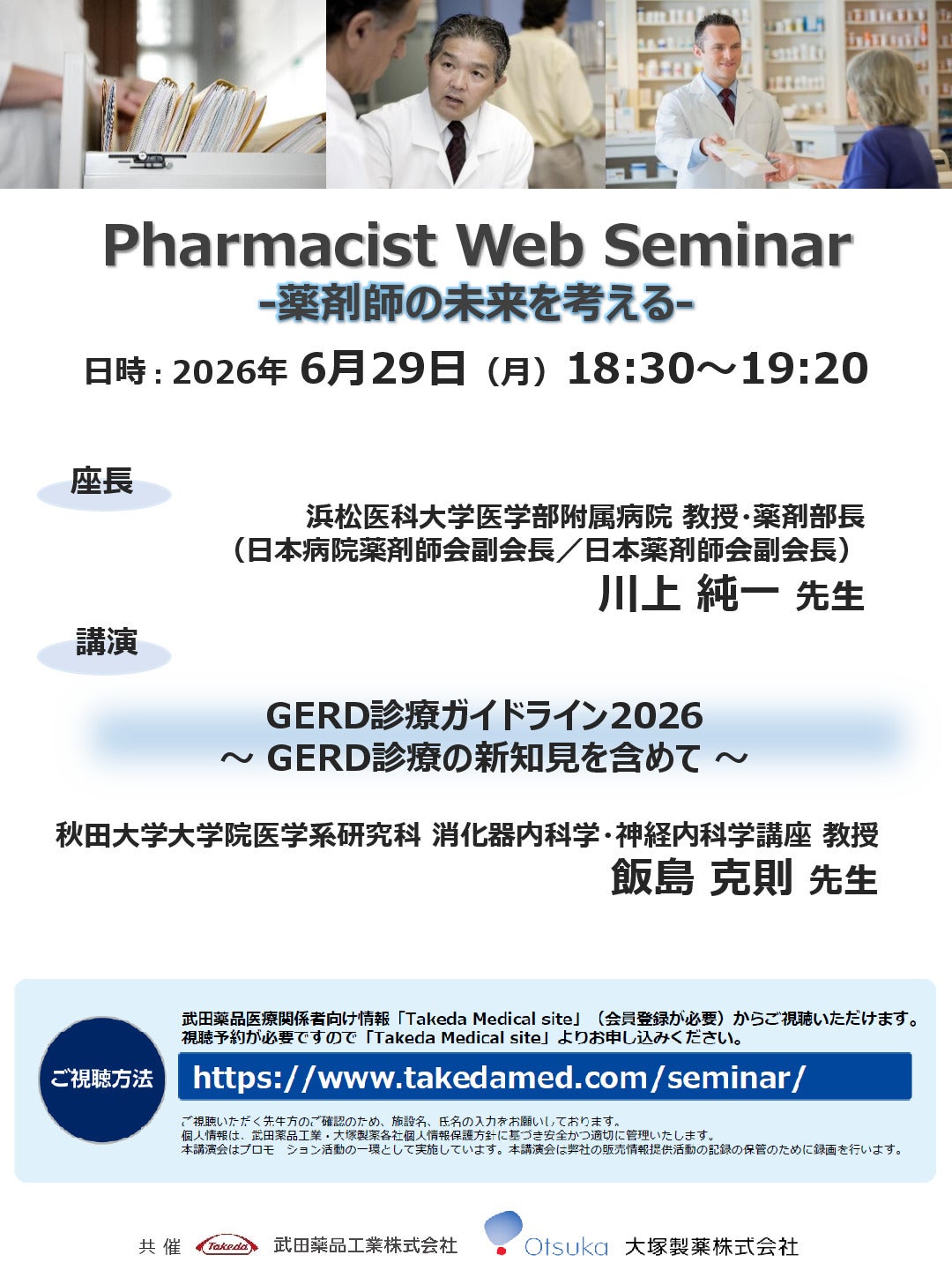 技術進歩と医療費 川上 武著 Web講演会詳細ページ ｜【公式】武田薬品工業株式会社 医療関係者向け